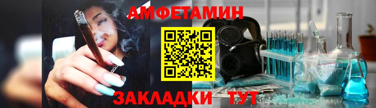 АМФ VHQ  Вход с VPN  АМФЕТАМИН  Белорецк 