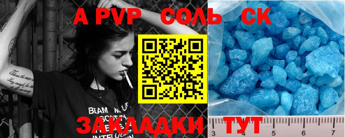 A PVP крисы CK Белорецк