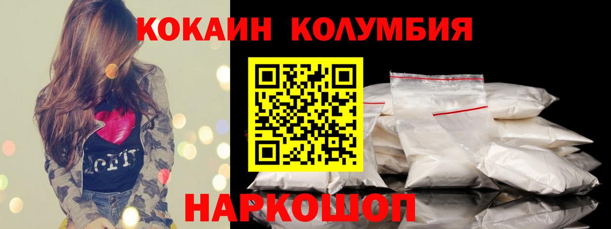 КОКАИН Боливия Белорецк