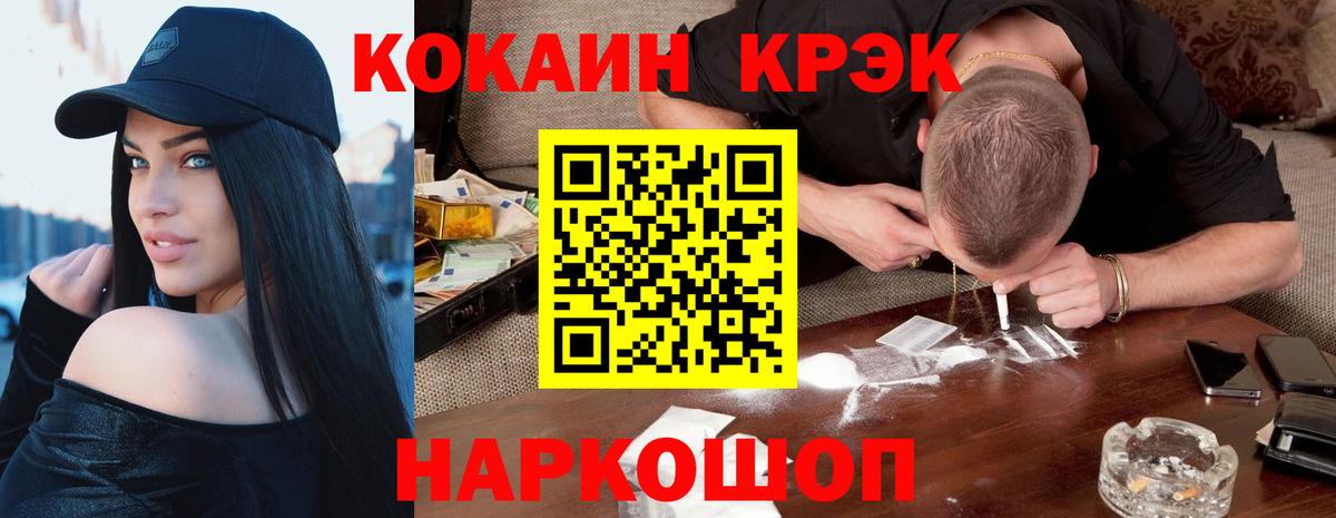 КОКАИН Боливия  Кокаин  Белорецк  КОКАИН FishScale  где найти наркотики  Вход с VPN 