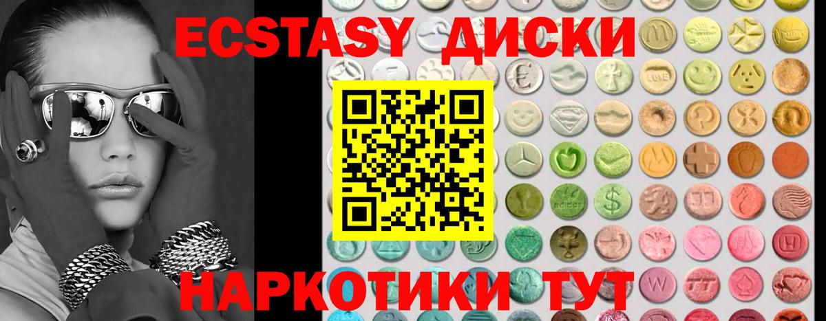Экстази Дубай  Вход с VPN  Белорецк 