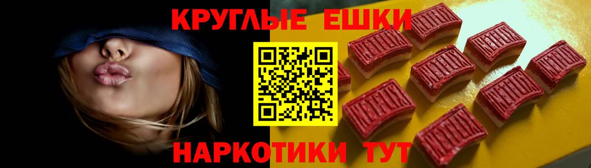 Ecstasy ешки Белорецк