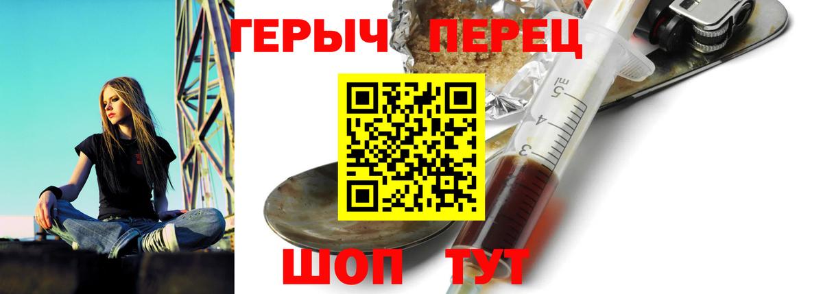 ГЕРОИН хмурый  Вход с VPN  Белорецк 