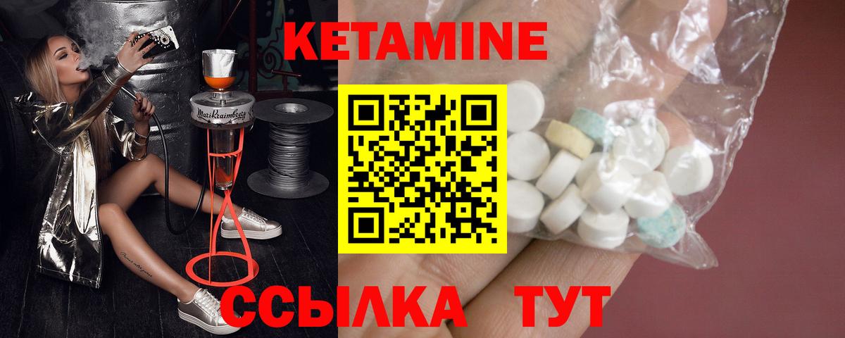 Кетамин VHQ  Вход с VPN  Белорецк  Кетамин VHQ 