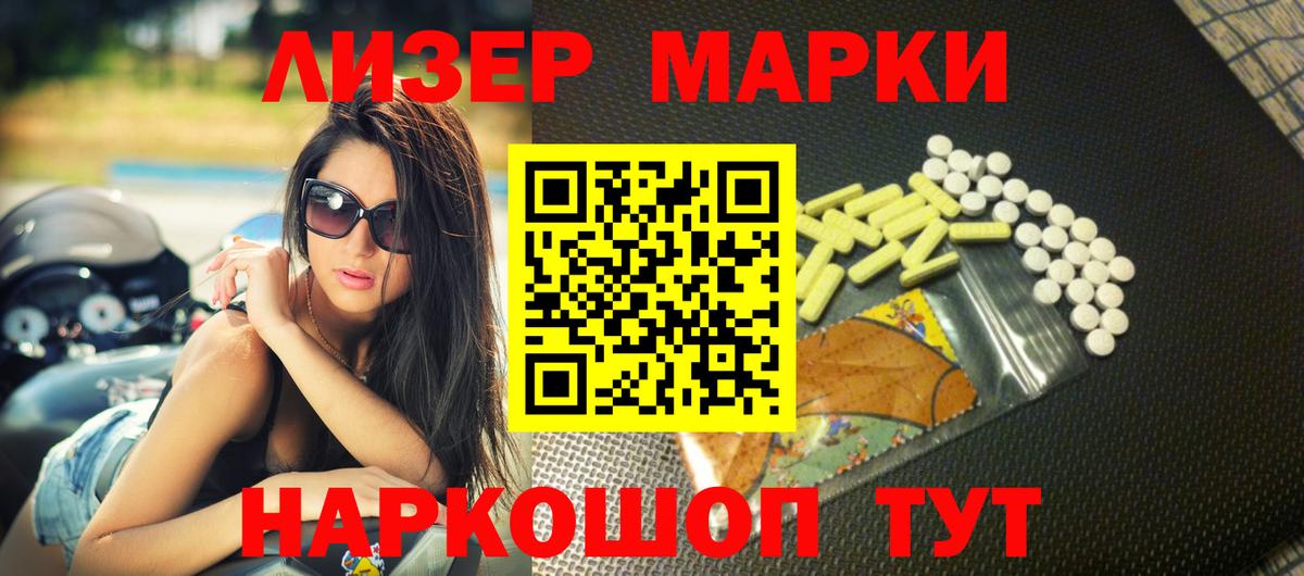 Лсд 25 экстази кислота Белорецк