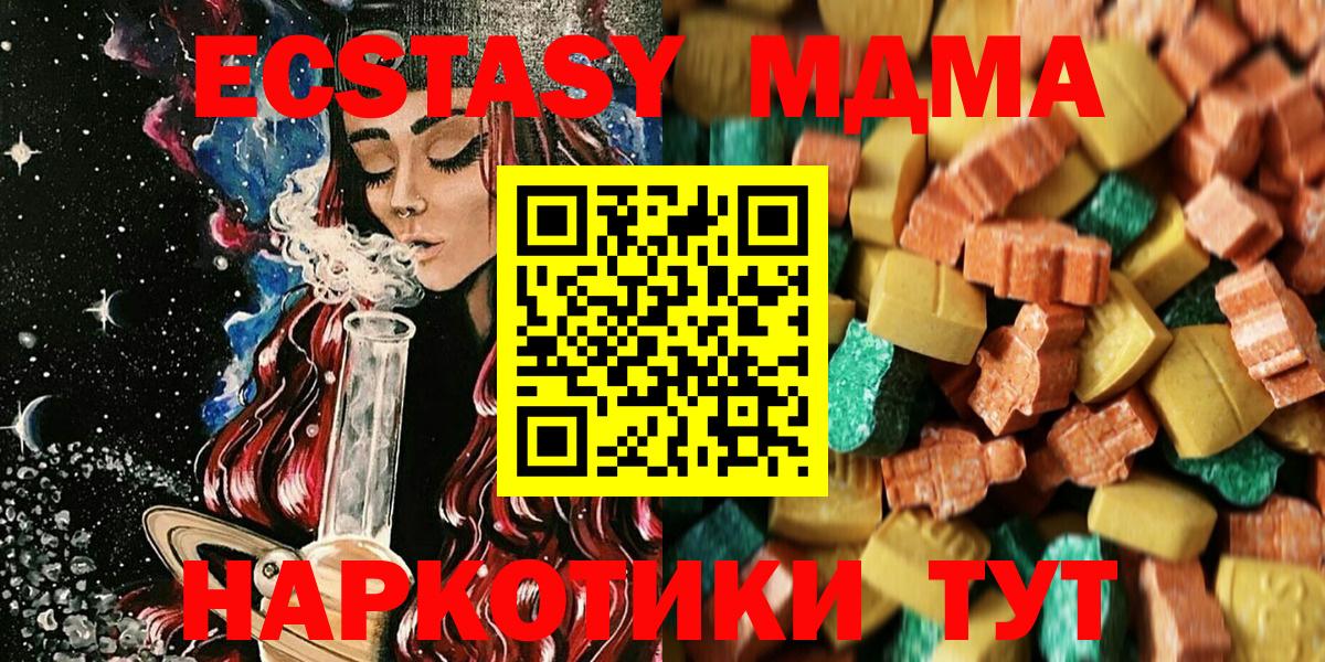 MDMA  MDMA VHQ  Вход с VPN  Белорецк  MDMA молли 