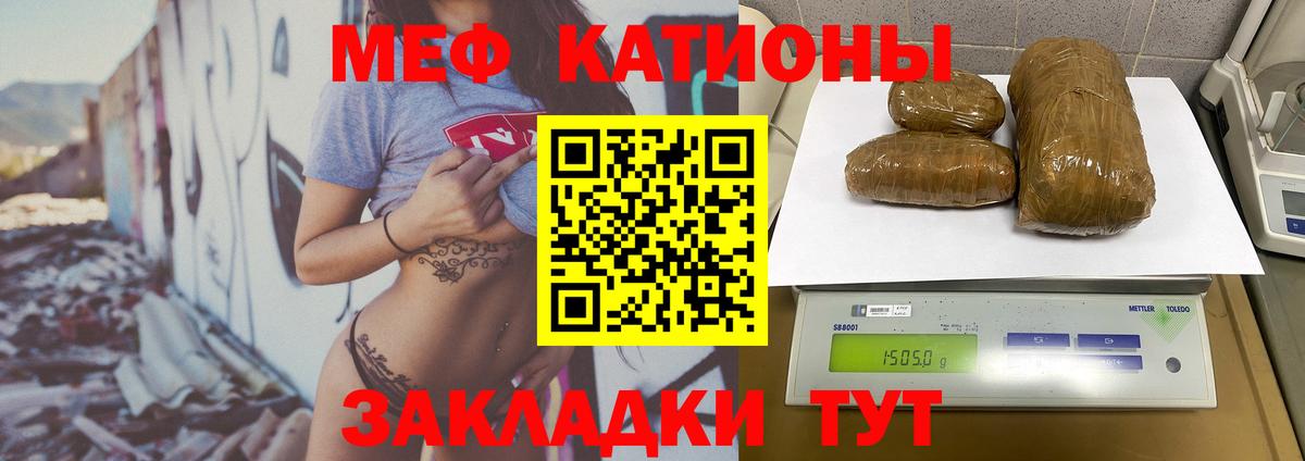 Меф мука Белорецк