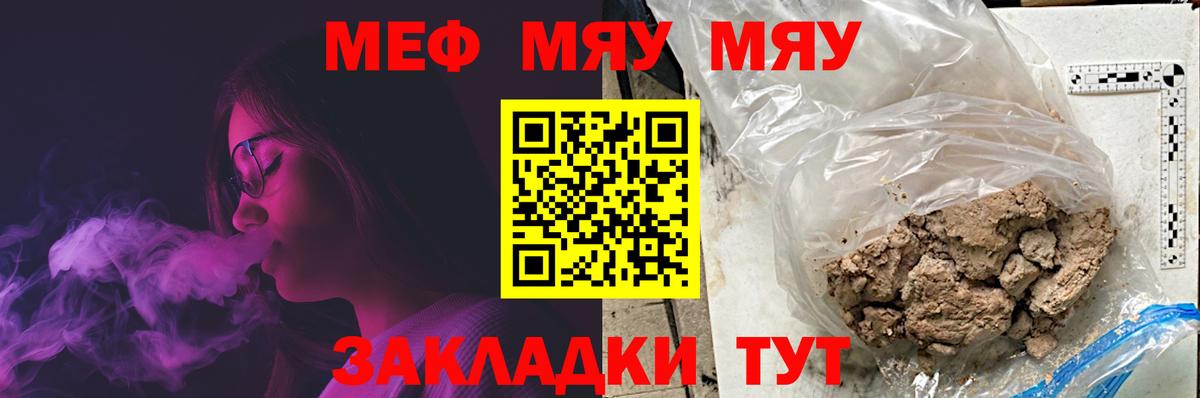 МЕФ 4 MMC  МЯУ-МЯУ  МЯУ-МЯУ  купить наркотики цена  Белорецк  Вход с VPN 
