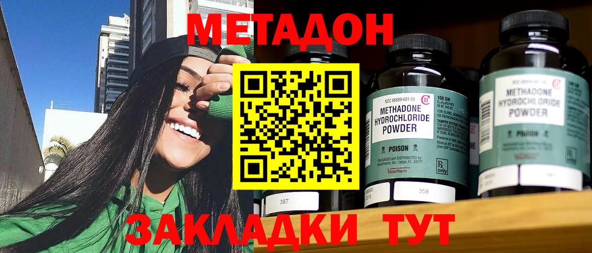 Метадон белоснежный  Метадон мёд  darknet Telegram  Белорецк  Вход с VPN 