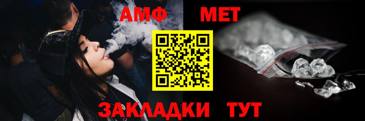 Первитин витя Белорецк