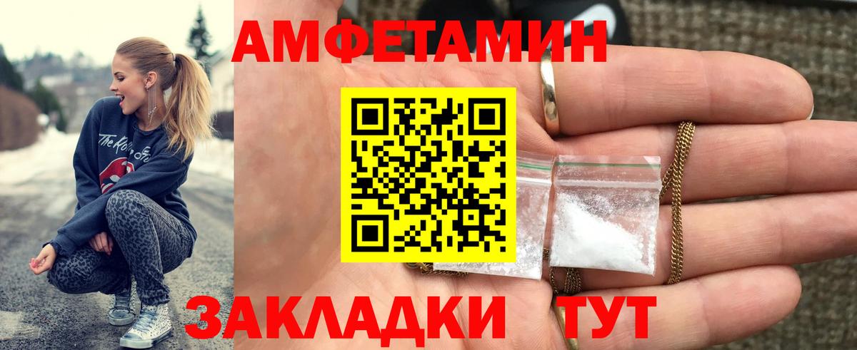 МЕТАМФЕТАМИН Декстрометамфетамин 99.9%  Вход с VPN  Белорецк 
