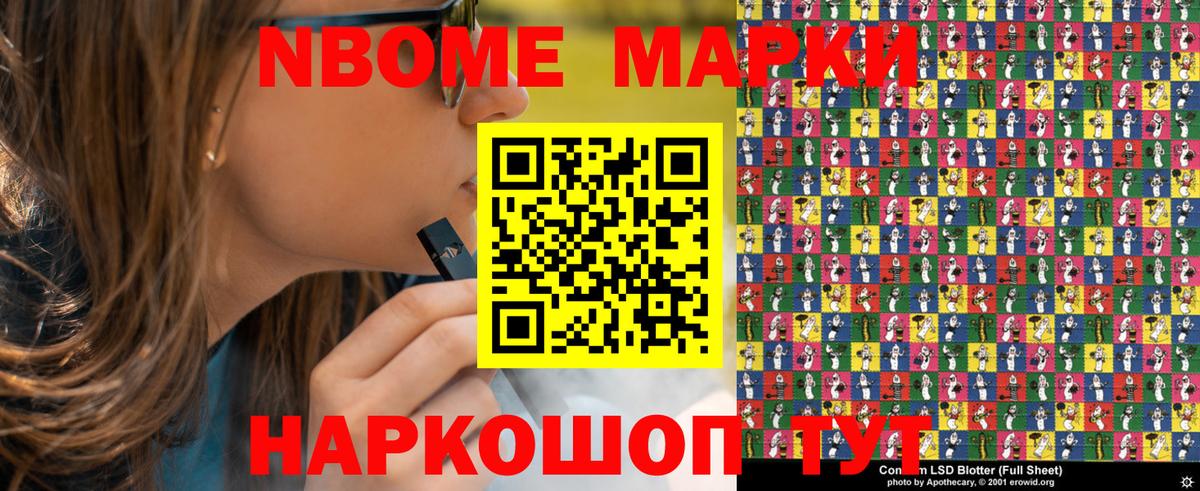 Белорецк  Наркотические марки 1,8мг  Вход с VPN  Наркотические марки 1,8мг 