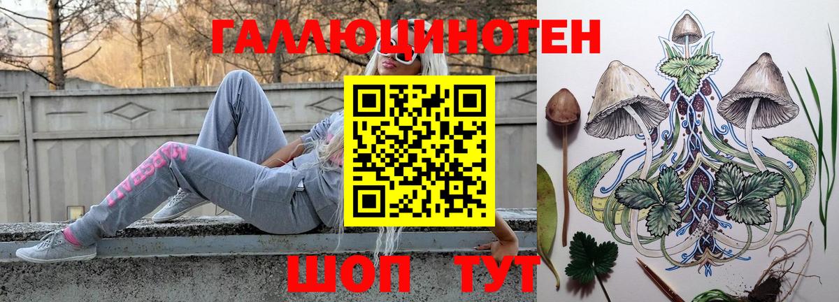 Белорецк  Галлюциногенные грибы MAGIC MUSHROOMS  Вход с VPN 