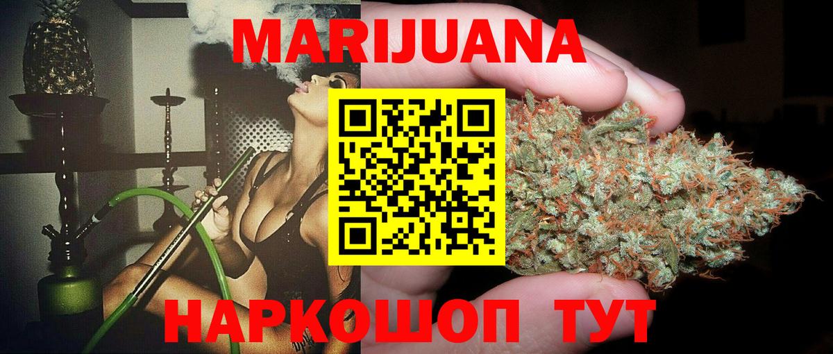 Бошки Шишки конопля Белорецк